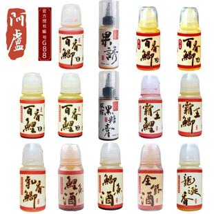 阿卢小药添加剂鲫鱼鲤鱼黑坑竞技野钓白水回锅鱼果酸促食剂正品