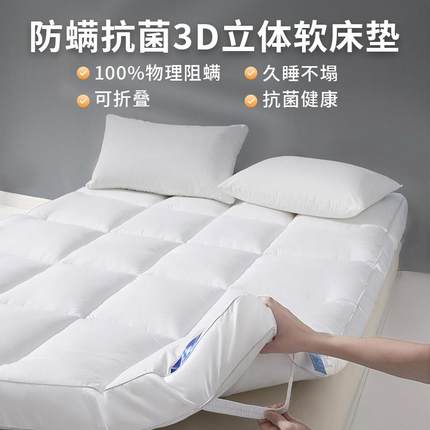 超软五星酒店床垫软垫专用褥子家用卧室加厚垫被垫褥冬季被褥铺底