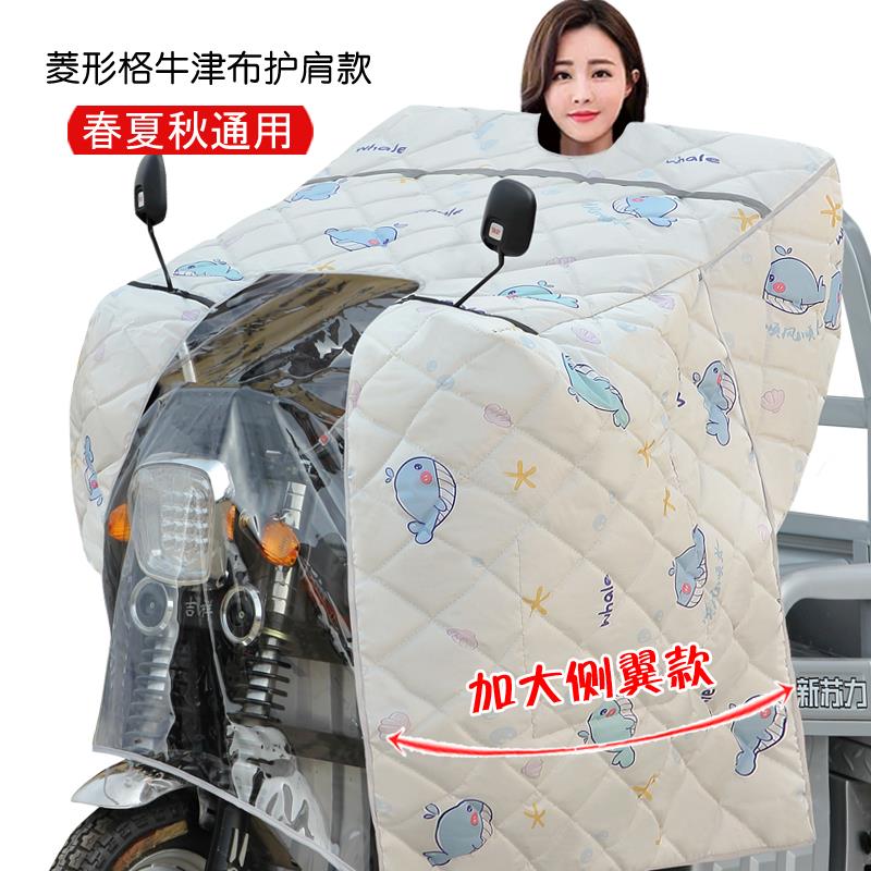 新款电动三轮摩托车挡风被斗篷款夏季全包遮阳防晒防水电瓶挡风罩