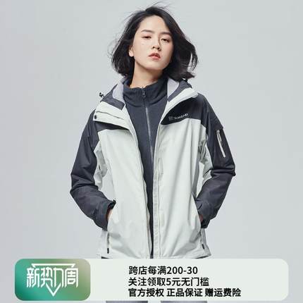 探路者冲锋衣秋冬三合一防风防水可拆卸内胆户外加绒加厚外套女