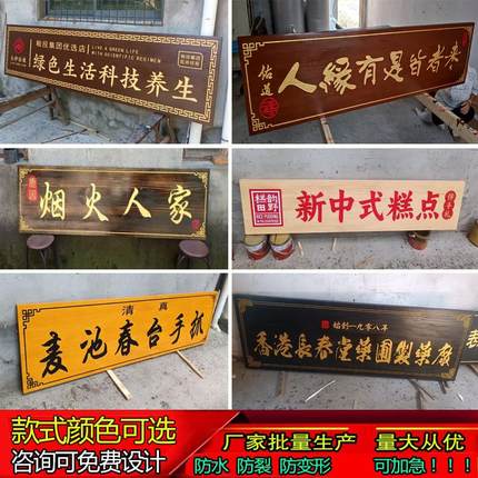 实木牌匾定做木质门头开业店铺木头招牌仿古木匾圆弧对联木板刻字