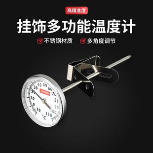 温度计食品食物烘焙温度计探针式 牛奶咖啡奶茶打奶泡可夹式 厨房用