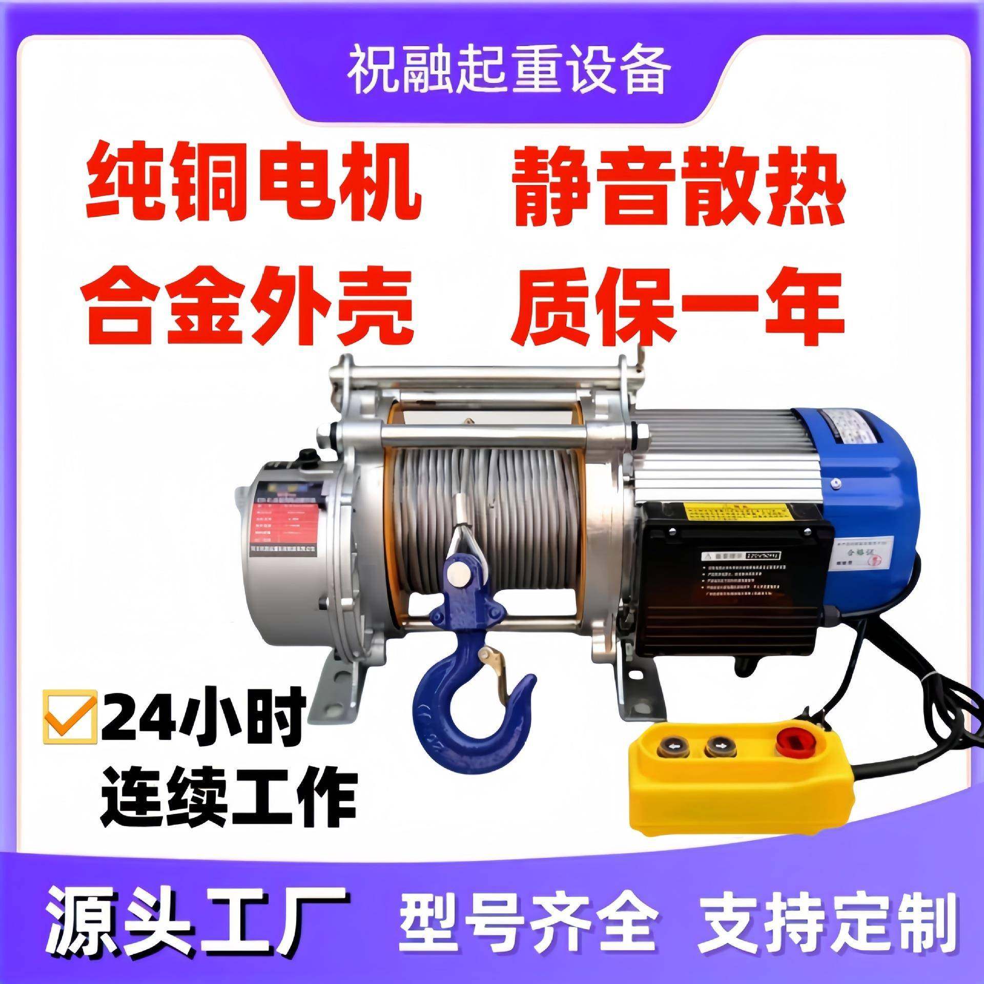 铝壳纯铜提升机卷扬机1吨1.5吨3吨小型电动葫芦多功能快速升降机,机械设备,其他机械设备,淘宝优惠券,粉丝福利购,淘宝优惠卷