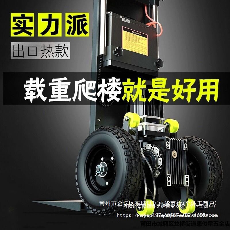 静音电动爬楼机上下楼搬运车载重沙子水泥家具家电建材爬楼车