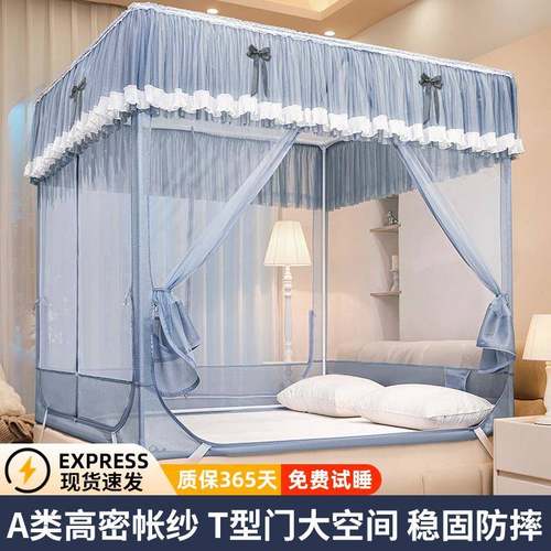 蚊帐家用2025新款卧室防摔纹帐婴儿童防掉床全罩式免安装新型1米8