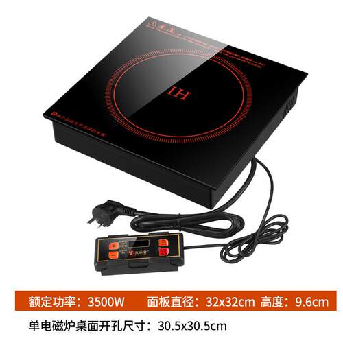 火乐宝方形30*30CM-32*32CM功率2000瓦-3500瓦