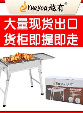 一秒折叠户外便携不锈钢烧烤炉烧烤架网格网不锈钢网摆摊折叠架子