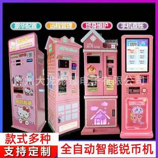 2024换币机新款 鋭投币机 兑币机全自动智能售币机纸钞换钱机扫码