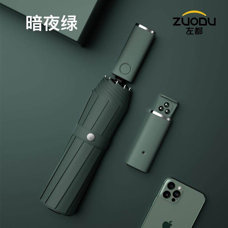 ZUODU左都三摄灯雨伞全自动晴雨两用电筒照明商务折叠加大双人伞,机械设备,其他机械设备,淘宝优惠券,粉丝福利购,淘宝优惠卷