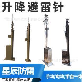 5米6米8米气动升降桅杆电动升降杆应急移动通讯升降杆避雷针