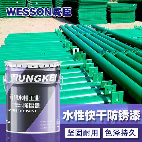 水性快干型金属防锈漆管道钢铁机械专用油漆厂房顶棚翻新面漆