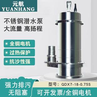 304全不锈钢潜水泵切割污水泵220V耐腐蚀高扬程抽水机排污泵380V