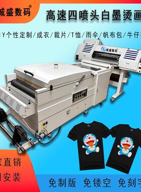 苏州大型烫画打印机柯式烫画印花机白墨免排废免雕刻喷墨设备