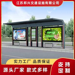 户外智能候车亭城市道路自动报站公交车站牌不锈钢公交站台候车亭