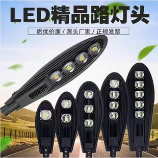 led路灯头新农村超亮220v道路户外电线杆照明灯防水100W挑臂路灯