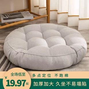 加厚蒲团坐垫椅子垫飘窗榻榻米垫子家用办公室久坐垫圆形座垫椅垫