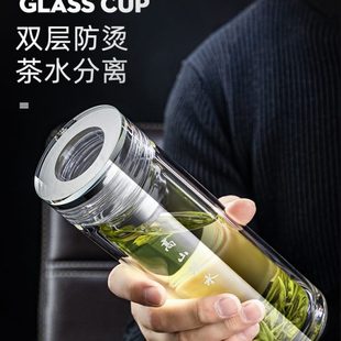 双层家用带盖玻璃杯大容量男商务办公水杯便携泡茶杯茶水分离杯子
