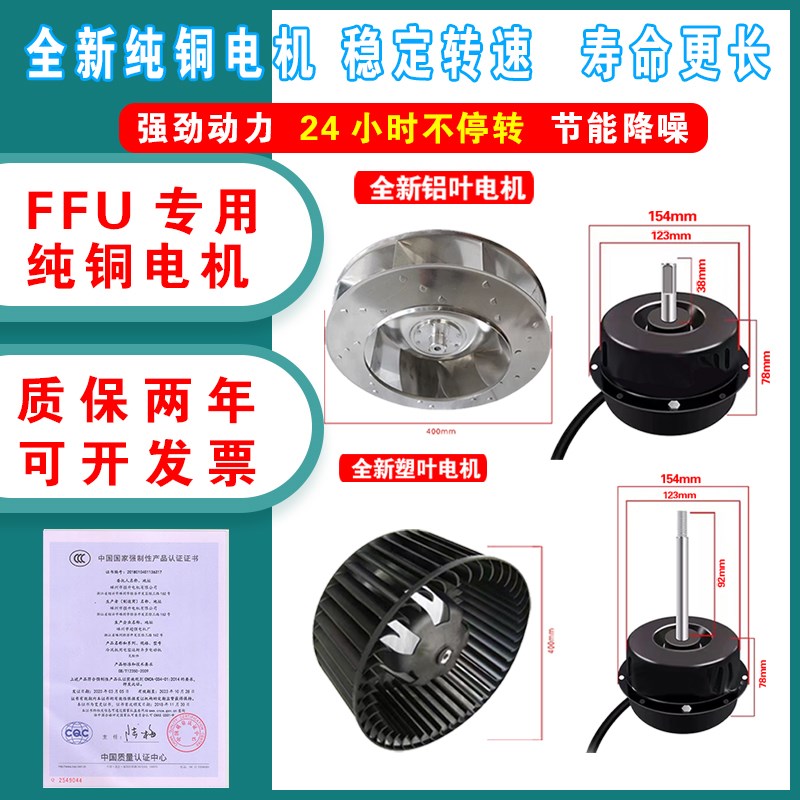工业FFU空气净化器专x用电机纯铜马达三挡调速静音