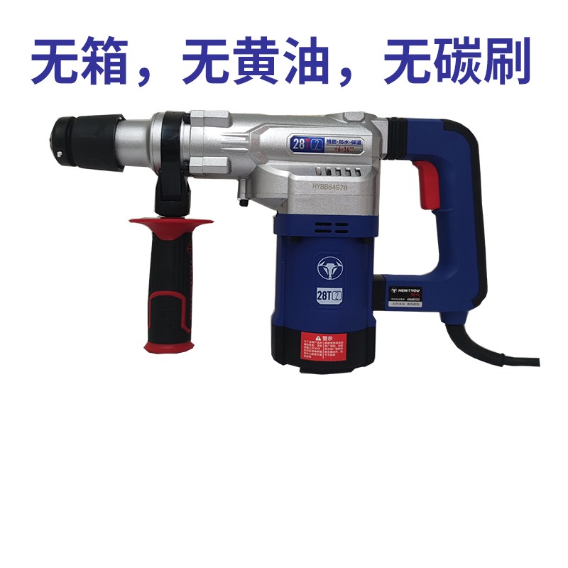 电锤28T1-2带离合  植筋大功B率32C  32T双用40B2双用锤钻