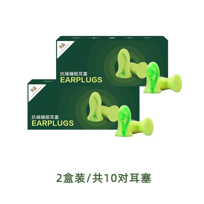 有品秒秒测倍爱抗噪p睡眠耳塞防噪音耳塞隔音耳塞睡眠睡觉学习用