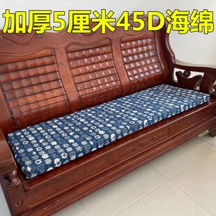 通用老式 可拆实木沙发垫加厚海绵红木沙发坐垫四季 三人春秋椅座垫