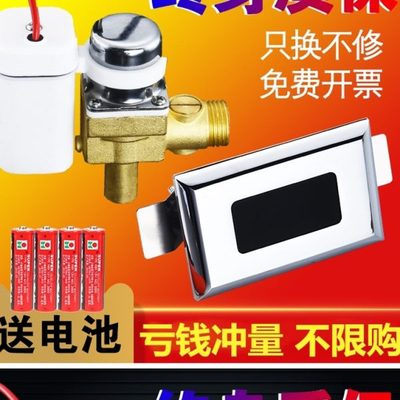 小便池感应器配件智能全自动小便斗冲洗阀厕所尿兜斗冲水器电磁阀