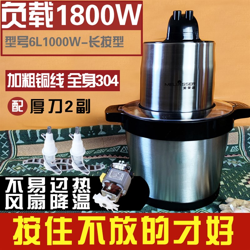 6升绞肉a机家用多功能2025新款大功率大容量电动刨冰机小型绵绵冰