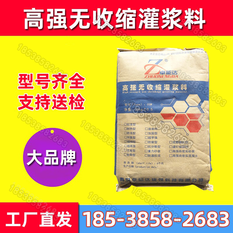 灌浆料c40c60高强无收缩灌浆料微膨胀水泥M设备基础二次加固灌浆