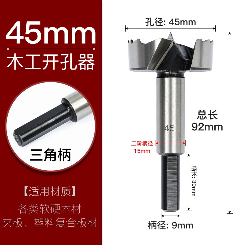 新型木工开孔器钻头木工神器加长型木头扩孔器Z平翼钻打孔