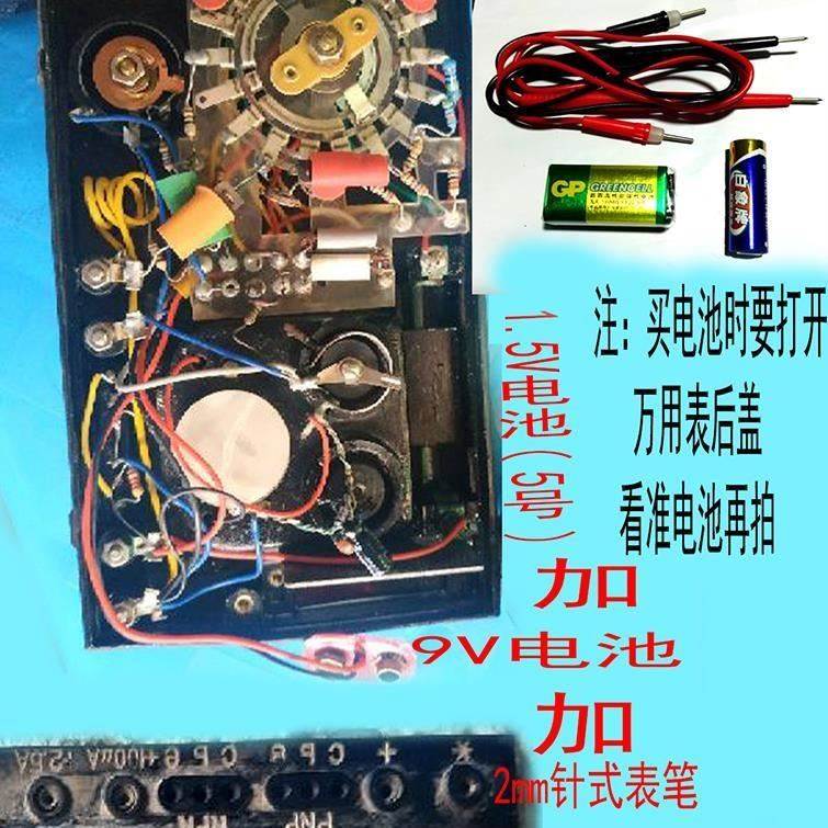 指针万用电表电池加表k笔MF47型MF500型MF12型MF50型15V电池表棒