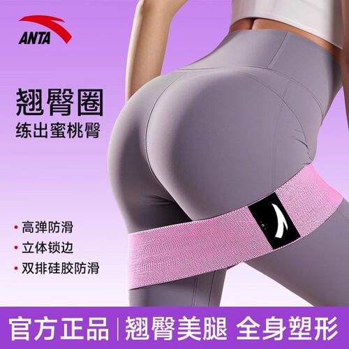 安踏瑜伽弹力带女力量训练健身