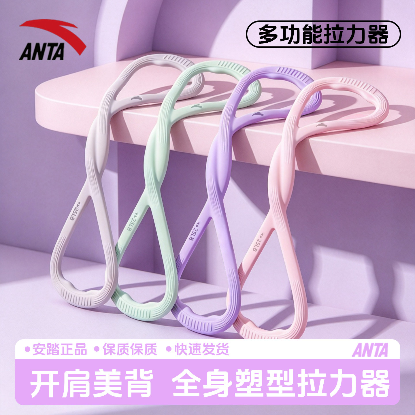 安踏拉力绳弹力带家用健身训练器材