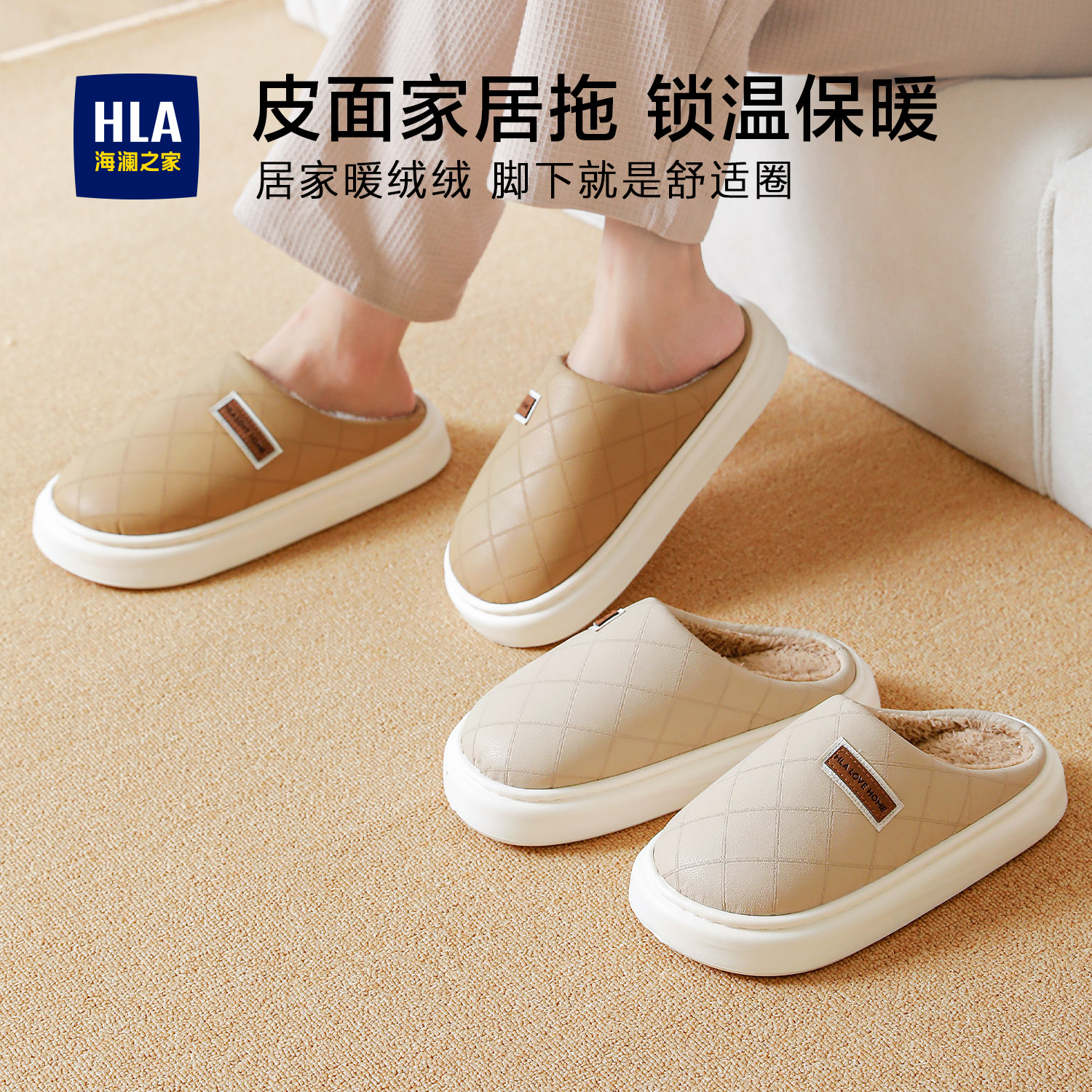 海澜之家男士棉拖鞋冬天室内保暖防滑家居厚底防水秋冬毛绒拖鞋女