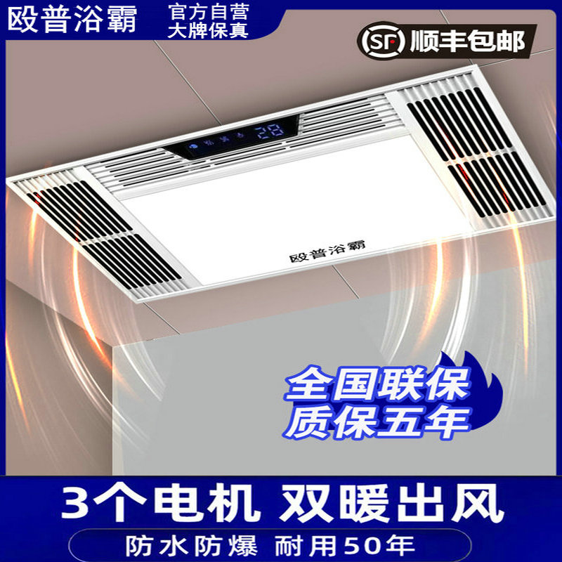 殴普风暖浴霸led照明排气扇集成吊顶卫生间五合一体多功能暖风机