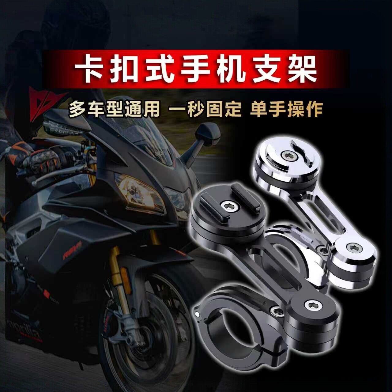 SP款机车手机架导航减震支架多角度防震快拆手机架外送支架