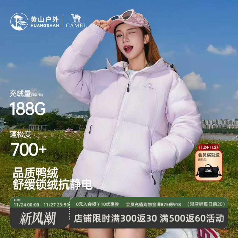 25新款防静电保暖羽绒服