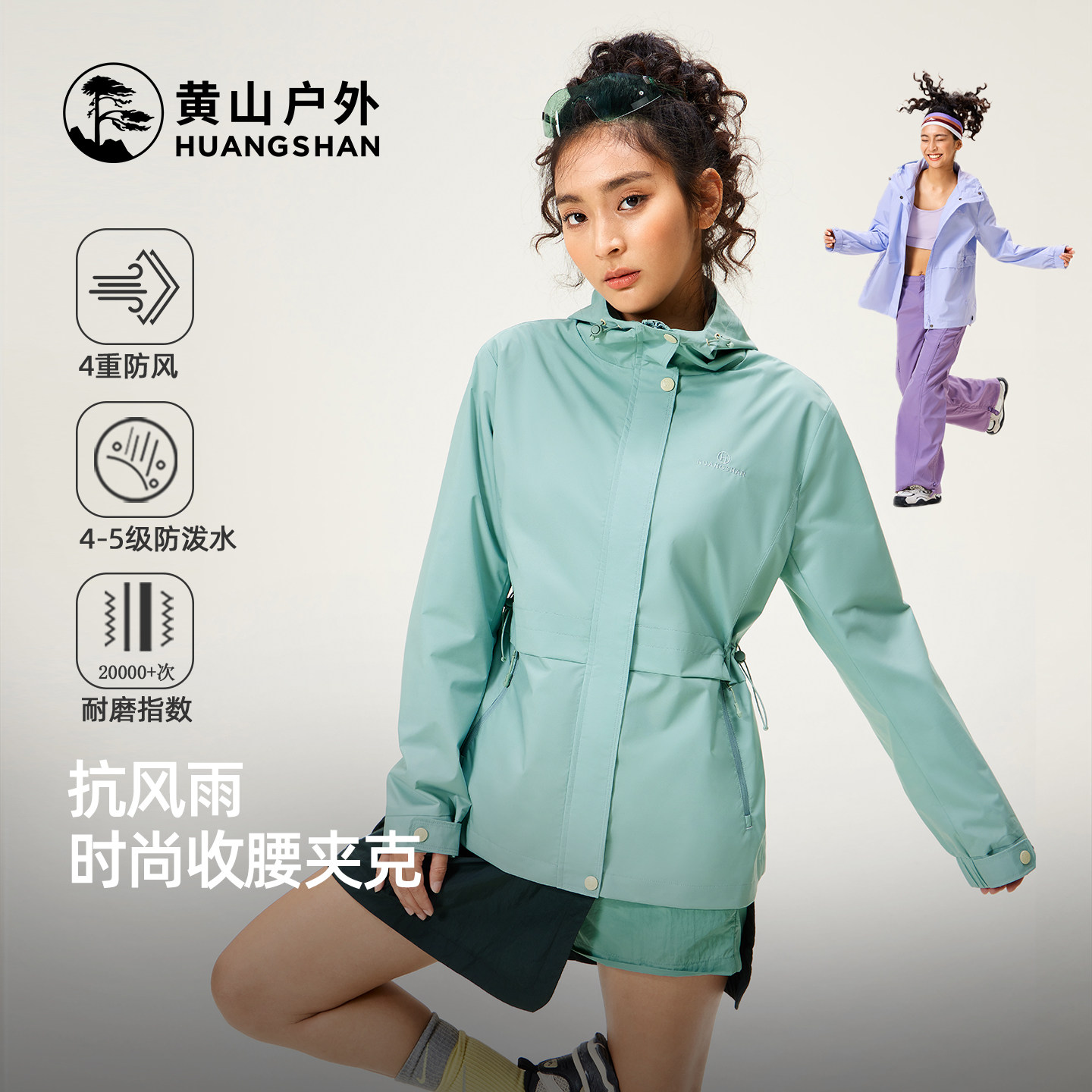 骆驼联名通勤夹克轻户外运动外套