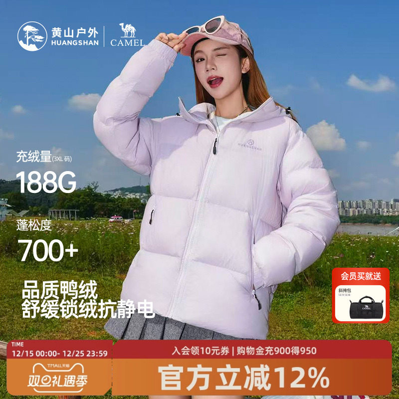 25新款防静电保暖羽绒服