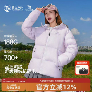 黄山联名骆驼羽绒服25新款男女款户外外套保暖防静电白鸭绒面包服
