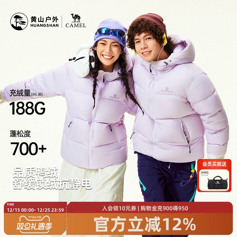 黄山联名骆驼羽绒服男女25新款防静电保暖户外外套白鸭绒黑面包服