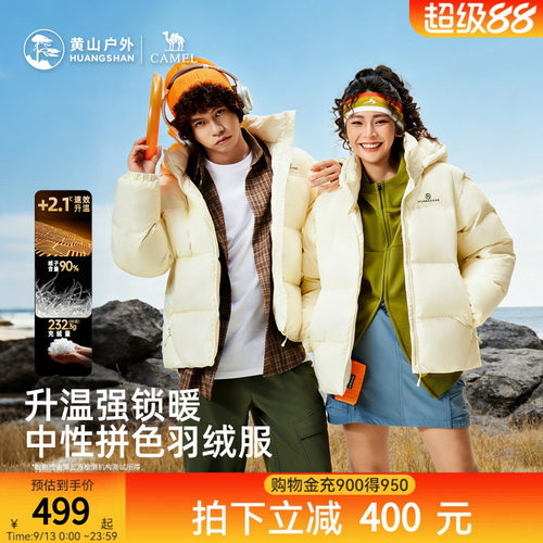 黄山联名骆驼羽绒服加厚外套白鸭绒带帽户外登山服徒步男女面包服