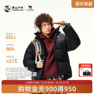 黄山联名骆驼羽绒服男女款 加厚保暖外套面包服羽绒服 鸭绒2025新款