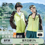 黄山联名骆驼26年新款户外轻薄撞色透气防晒衣防泼水UPF50+防晒服