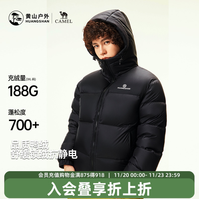 黄山联名骆驼羽绒服黑男女款25新款加厚保暖外套户外白鸭绒面包服