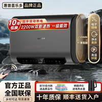 惠普喜樂多電熱水器洗澡家用儲水式60/100升扁桶自動斷電一級能效