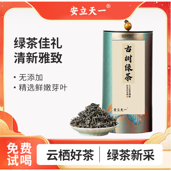 安立天一古树绿茶2025新茶精选老茶树明前日照充足特级绿茶自己喝,茶,特色产区绿茶,淘宝优惠券,粉丝福利购,淘宝优惠卷