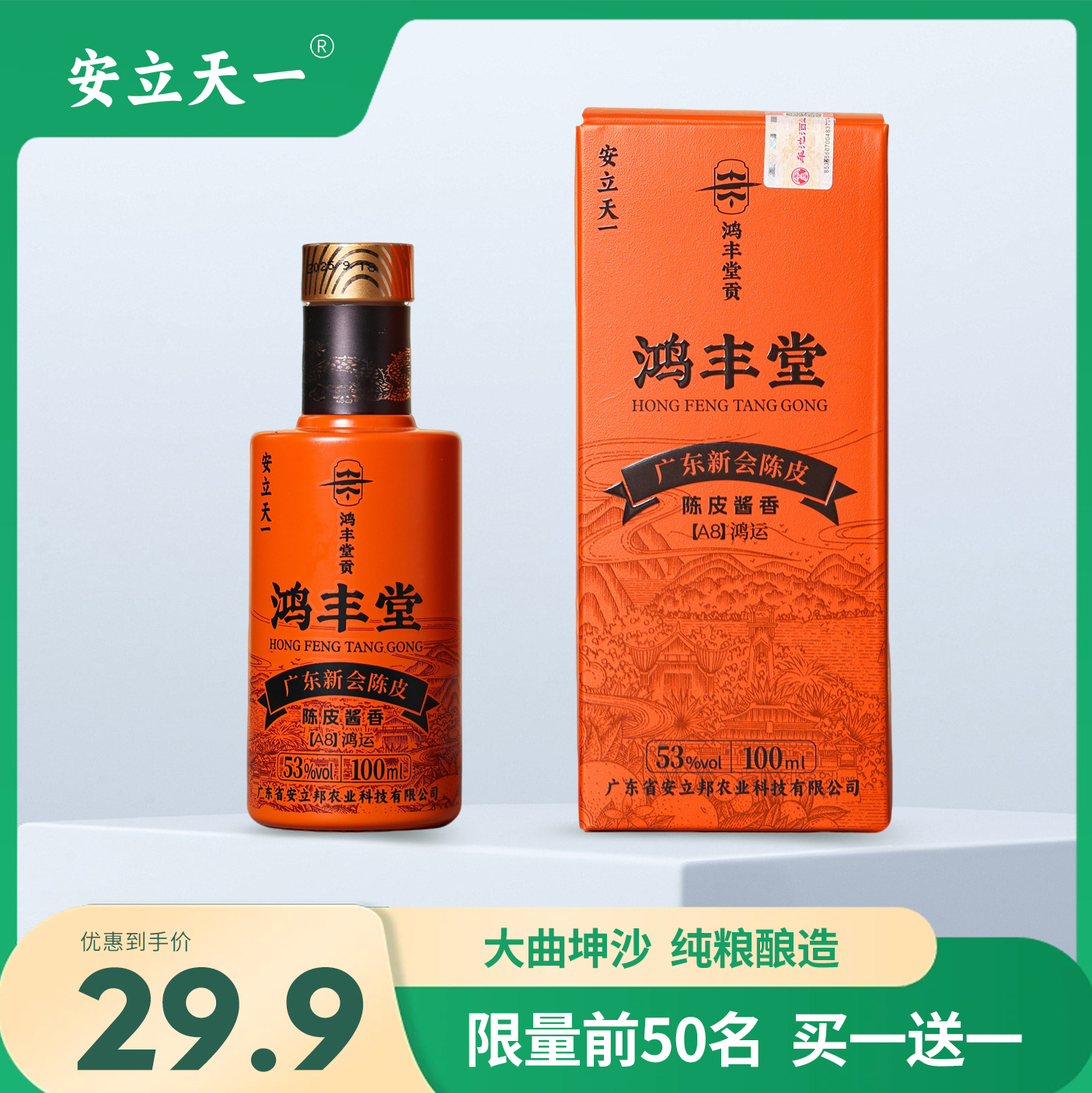 潮流精品，品质保证