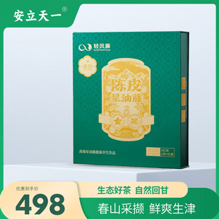 轻风藤陈皮星油藤茶礼盒装240g生态好茶自然回甘鲜爽生津40袋