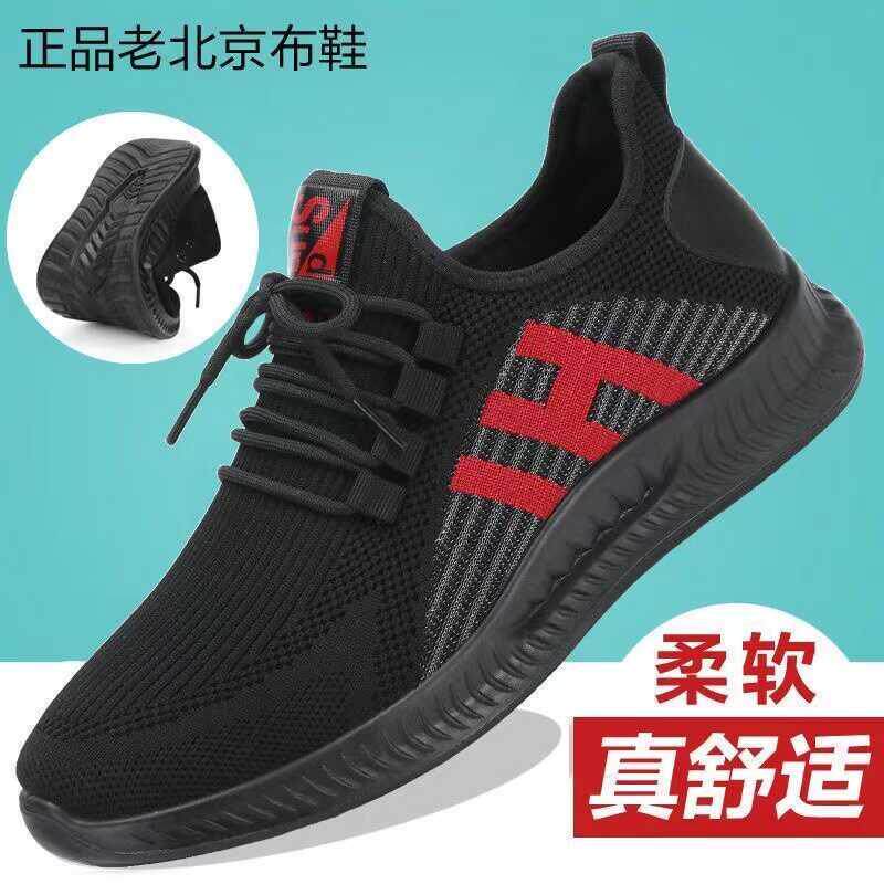 好货新品春秋男鞋飞织透气镂空男网鞋休闲运动鞋软底舒适健步鞋
