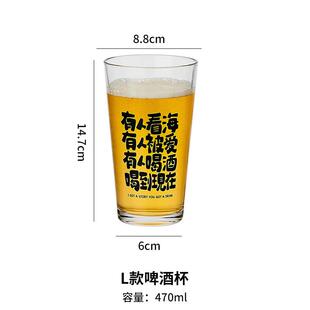 推荐2025新款稀奇古怪啤酒杯大容量商用网红文案玻璃酒杯酒吧精酿